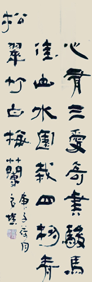 欧阳良程作品《心有三爱奇书骏马佳山水 园栽四物青松翠竹白梅兰》